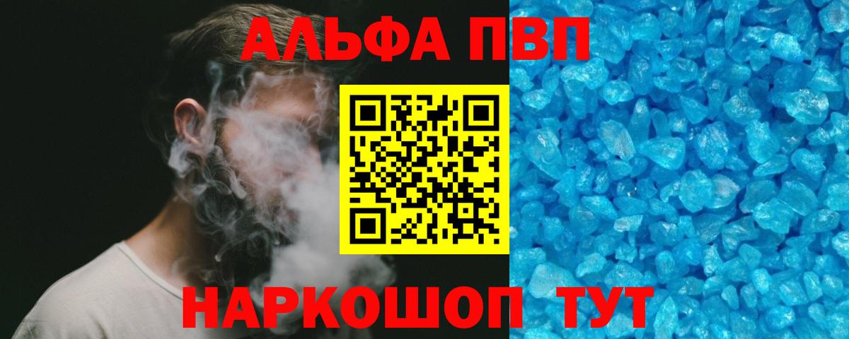 Alfa_PVP крисы CK  Alfa_PVP  Заволжье  Вход с VPN  Alfa_PVP VHQ 