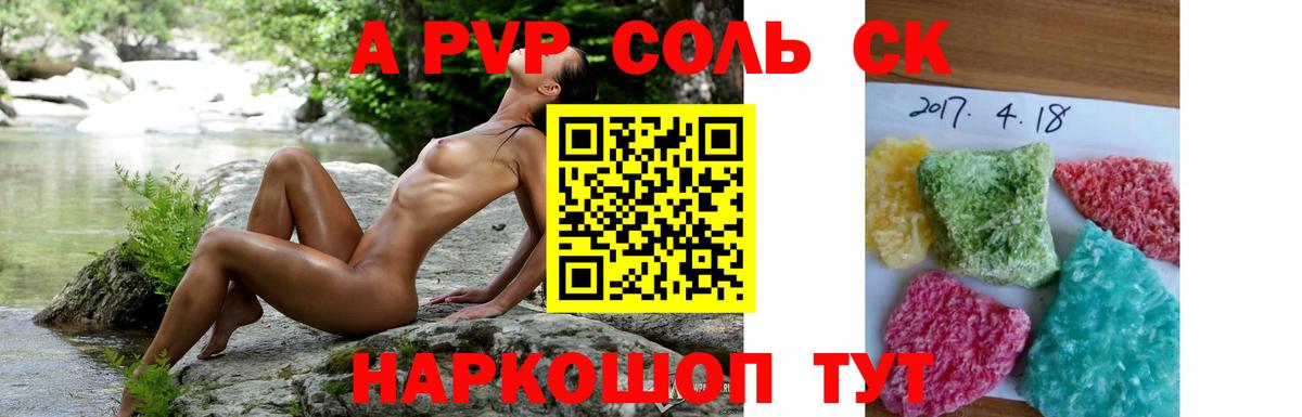 Alpha PVP кристаллы Заволжье