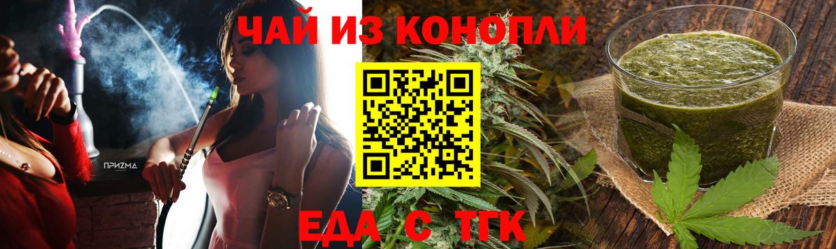 Заволжье  Canna-Cookies марихуана  Вход с VPN 