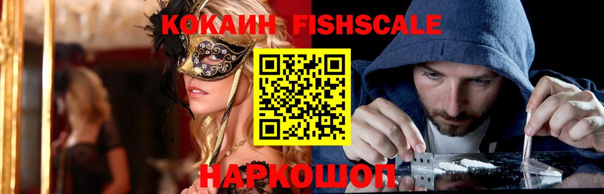 КОКАИН Columbia  Кокаин Эквадор  Заволжье  Вход с VPN 