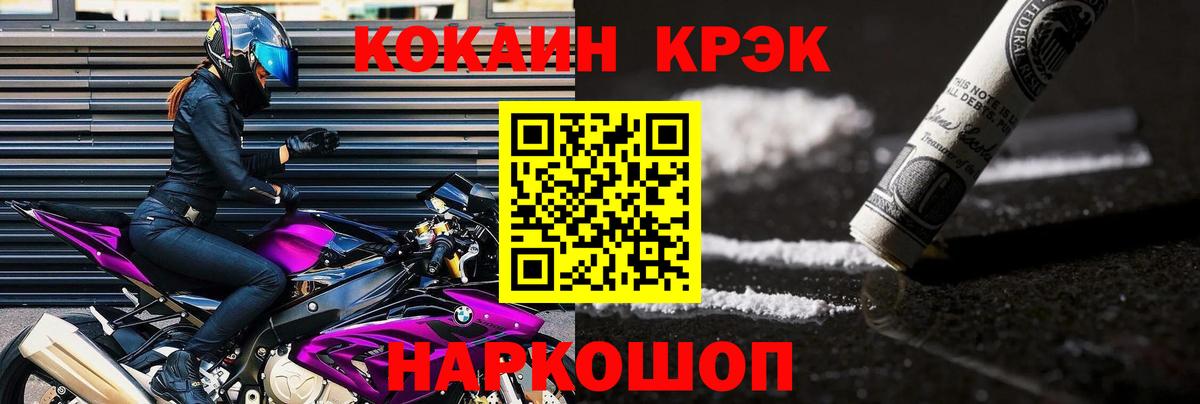 COCAIN Колумбийский Заволжье