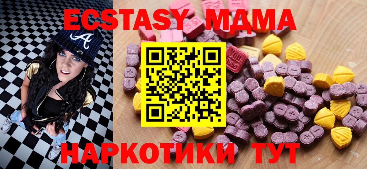 Ecstasy таблы  Ecstasy  Заволжье  blacksprut зеркало  Вход с VPN  Ecstasy mix 