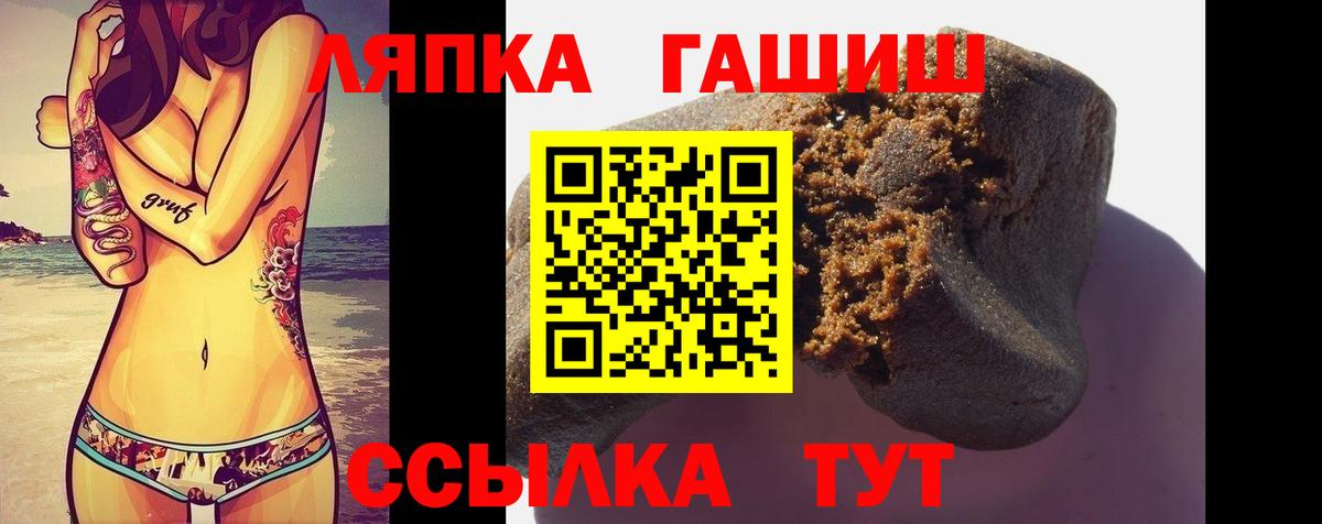 ГАШ хэш Заволжье