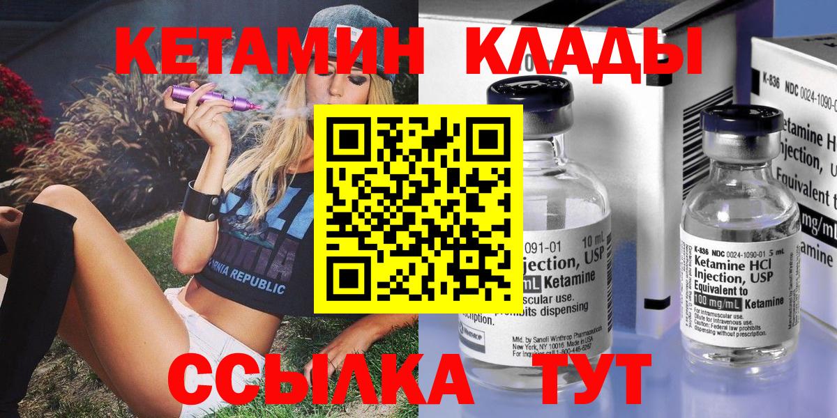 КЕТАМИН ketamine  блэк спрут сайт  Заволжье  Вход с VPN 
