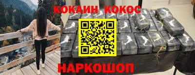 кокаин VHQ Кулебаки