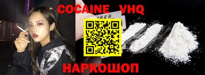 кокаин VHQ Кулебаки