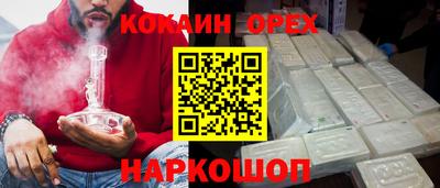 кокаин VHQ Кулебаки