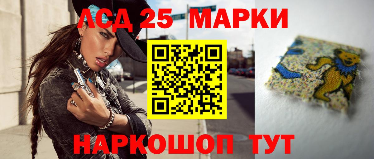 Лсд 25 экстази кислота Заволжье