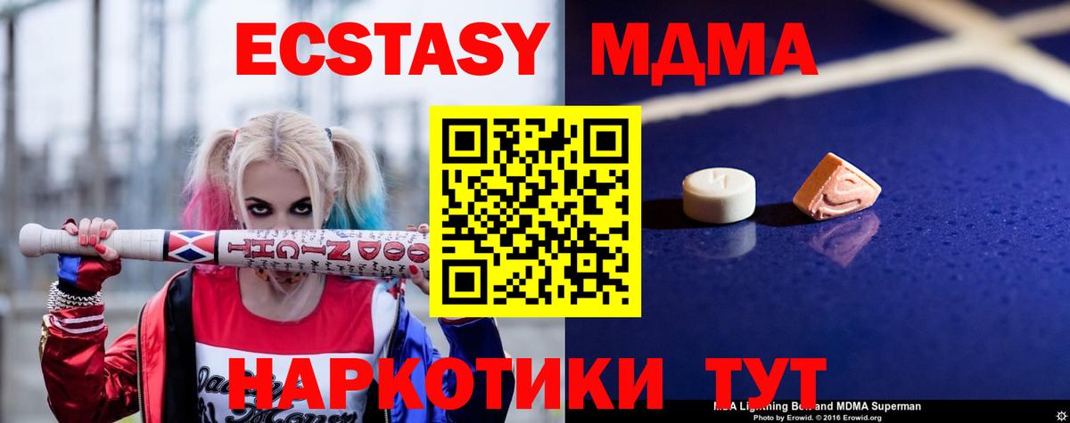 MDMA crystal  Вход с VPN  Заволжье 