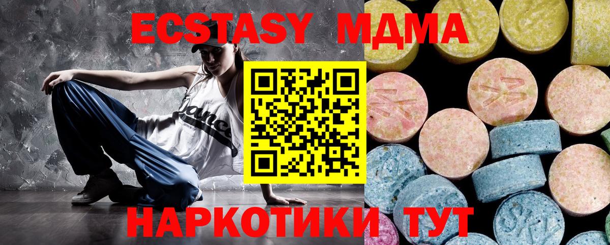 MDMA VHQ Заволжье