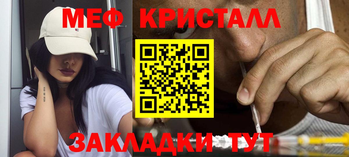 Меф мяу мяу мука Заволжье