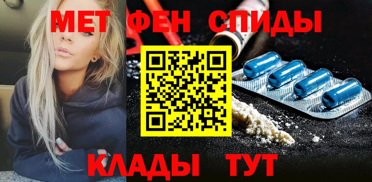 Первитин кристалл Заволжье