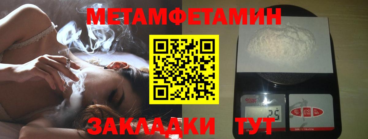 Метамфетамин пудра  Вход с VPN  Заволжье 