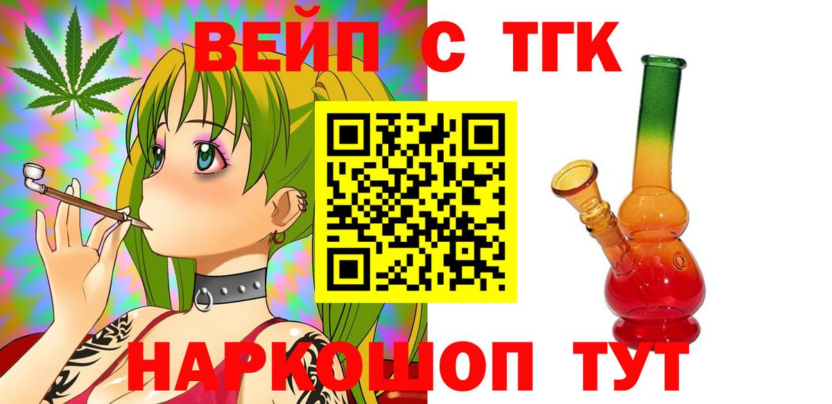 Дистиллят ТГК вейп  Вход с VPN  Заволжье  Дистиллят ТГК Wax 